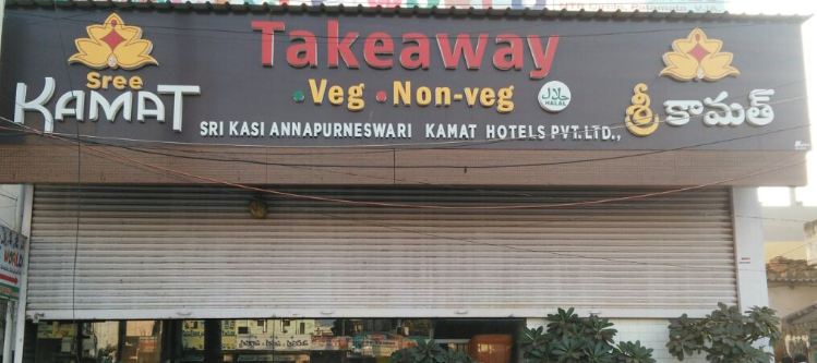 Akshaya kamat