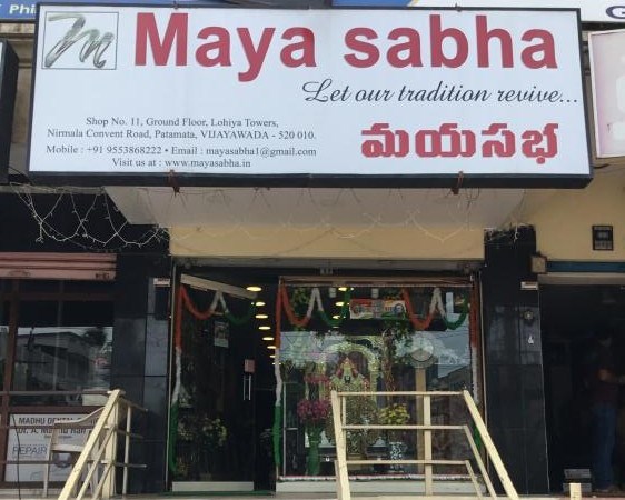 Maya Sabha