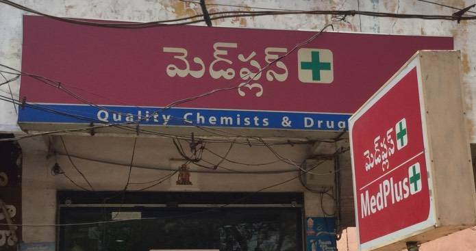 MEDPLUS PHARMACY