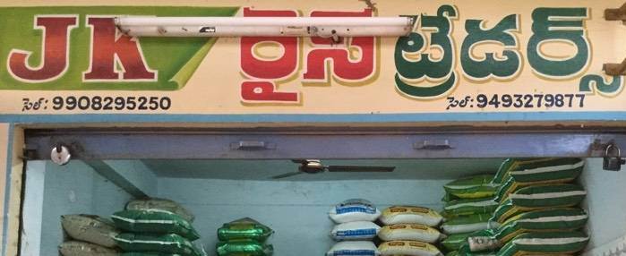 J.K Rice Traders