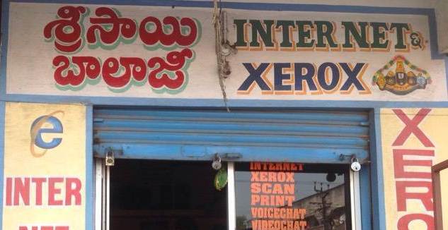 Sri sai balaji net