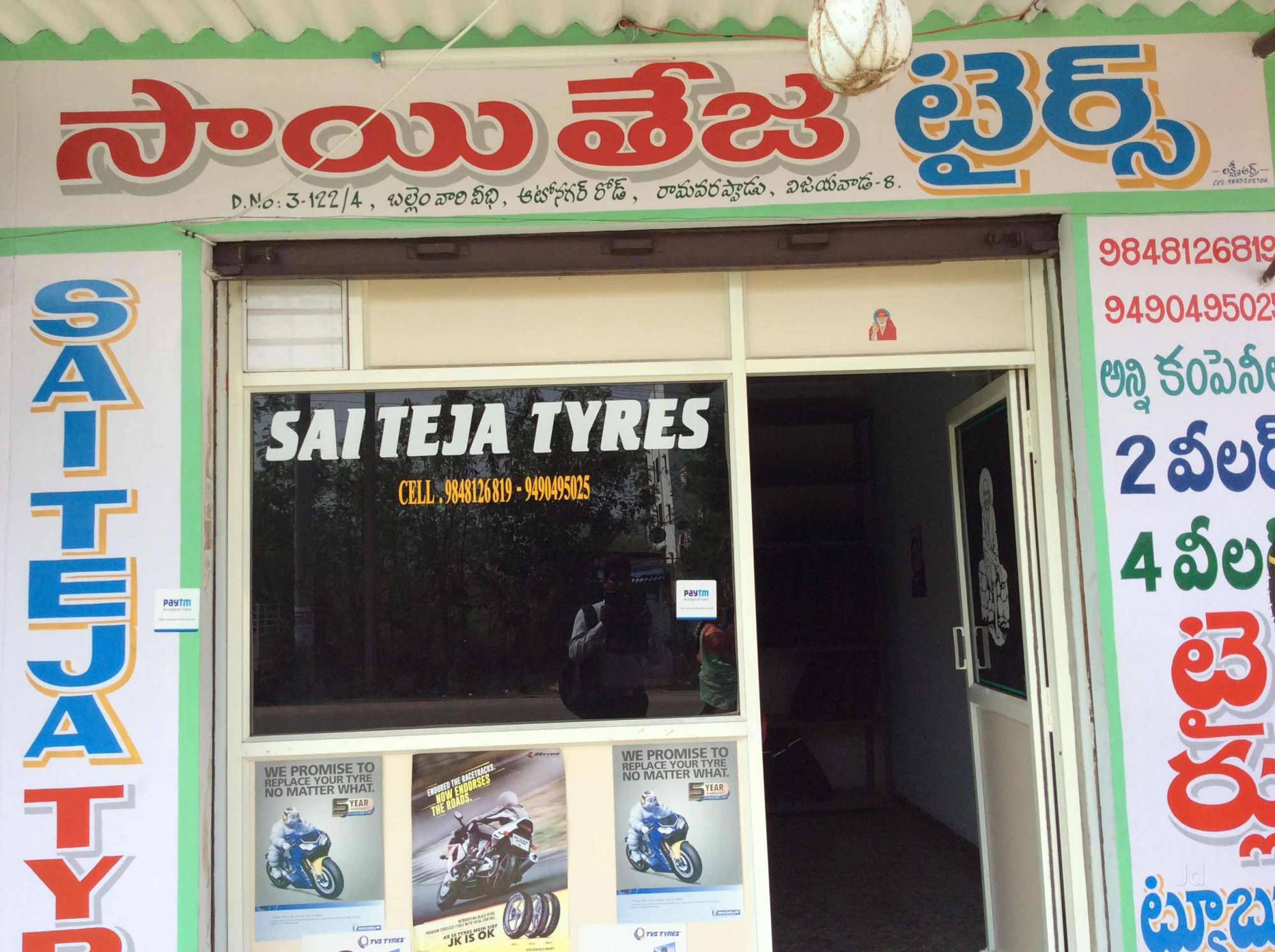 Sai Teja Tyres