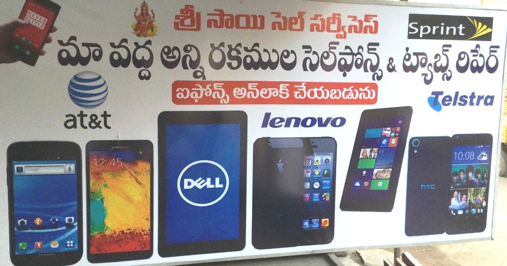 Sri Sai cell services