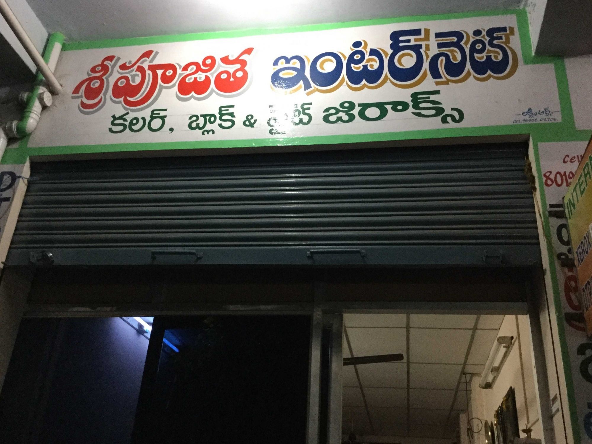 Sri Pujitha Internet