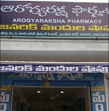 Arogya Raksha Pharmacy
