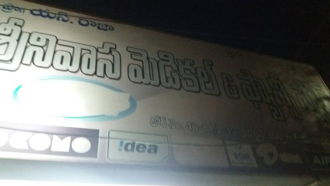 Srinivasa Medical & Fancy Stores