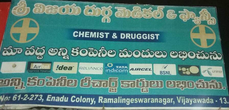 Vijaya Durga medical &fancy
