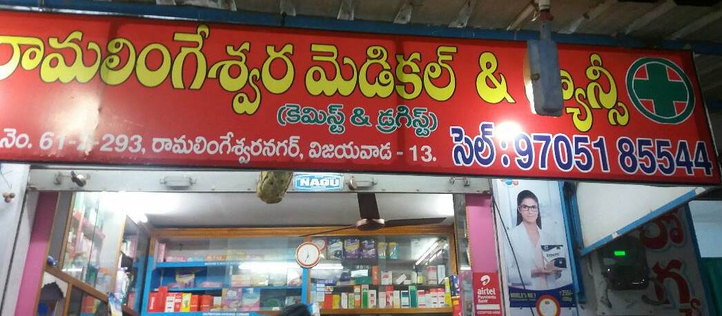 Ramalingeswara medical and fancy