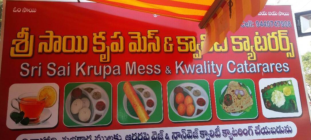 Sri Sai Krupa Quality Caterers