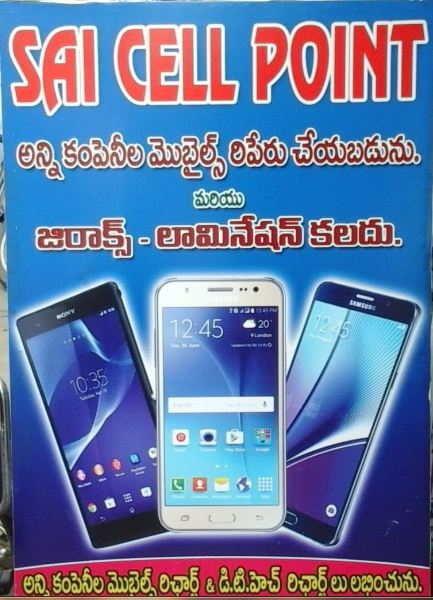 Sai Cell Point