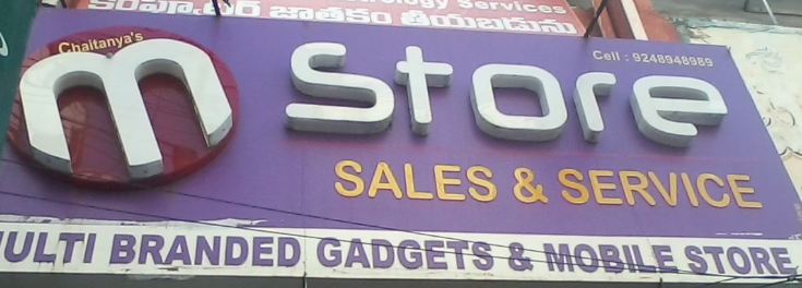 M Store 