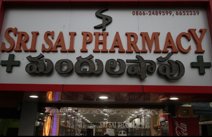 Sri Sai pharamacy