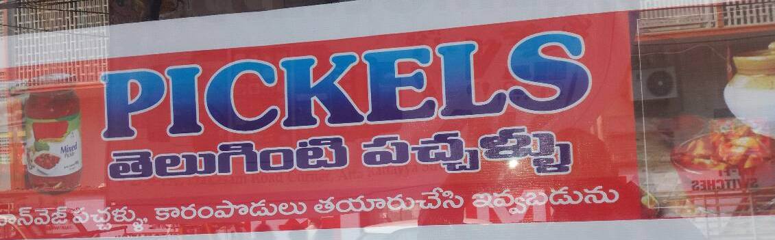 Pickels