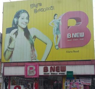 B New mobiles
