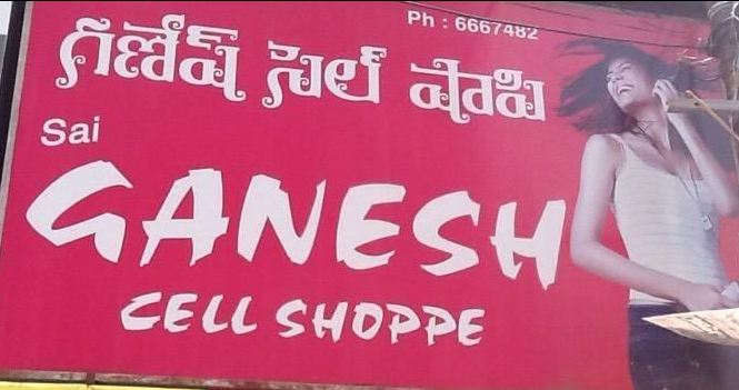 Sai Ganesh Cell Shopee